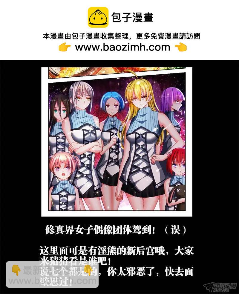 141、我要杀你，与你何关？-第139话