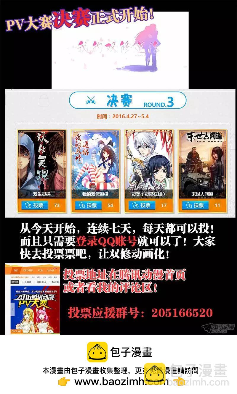 141、我要杀你，与你何关？-第139话
