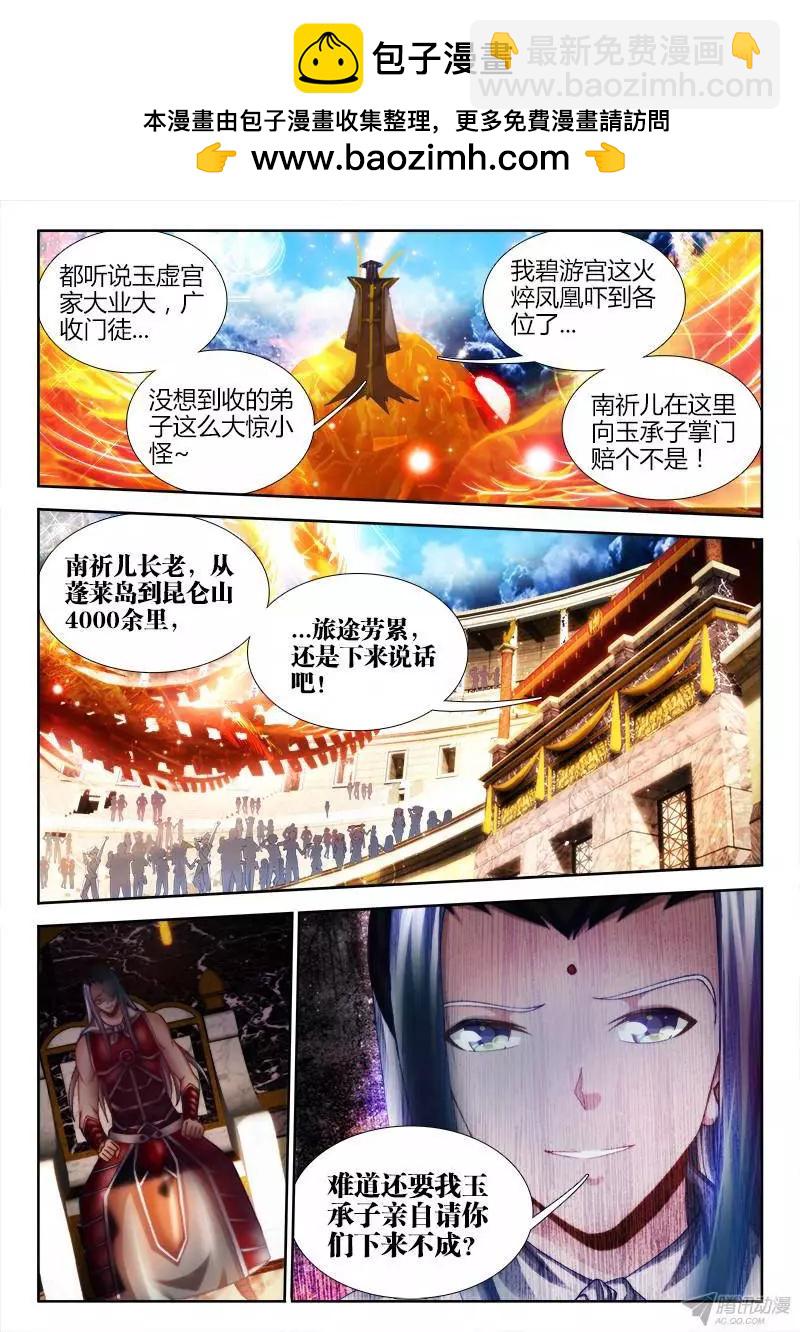 141、我要杀你，与你何关？-第139话