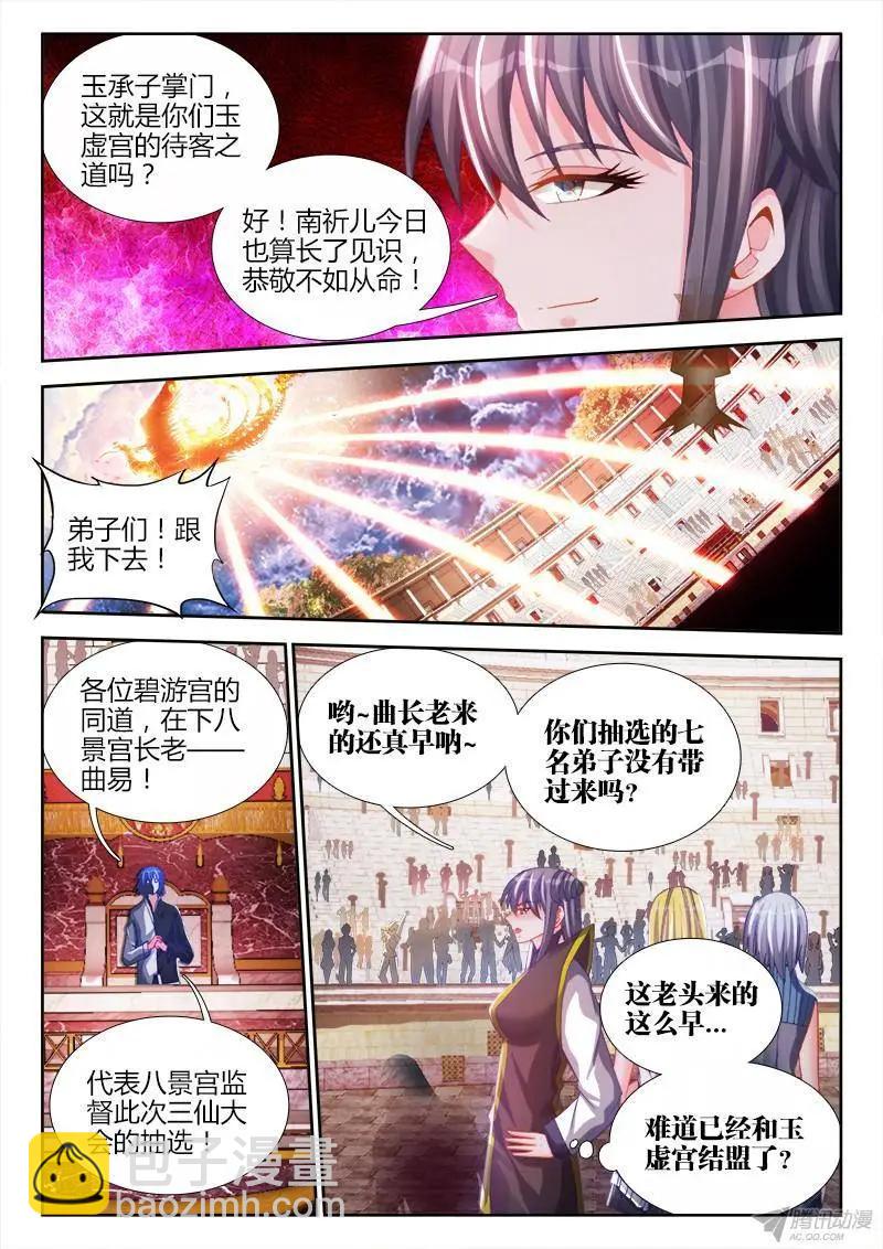 141、我要杀你，与你何关？-第139话