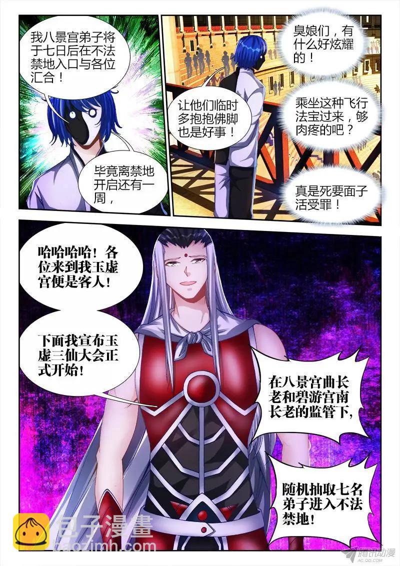 141、我要杀你，与你何关？-第139话