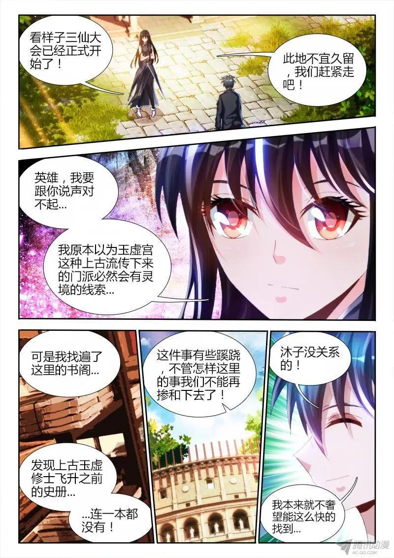 141、我要杀你，与你何关？-第139话