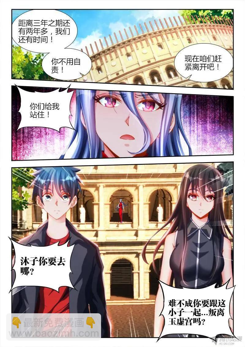 141、我要杀你，与你何关？-第139话