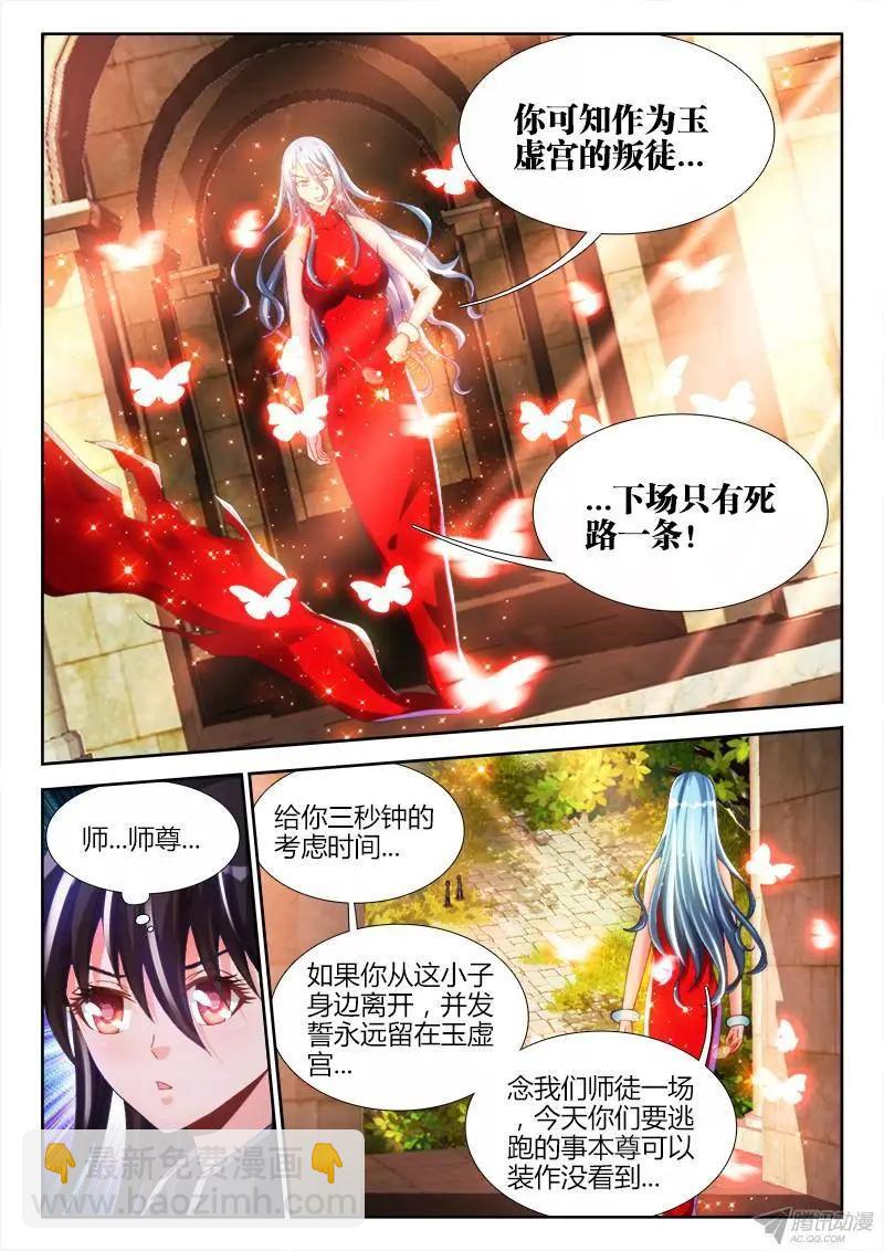 141、我要杀你，与你何关？-第139话