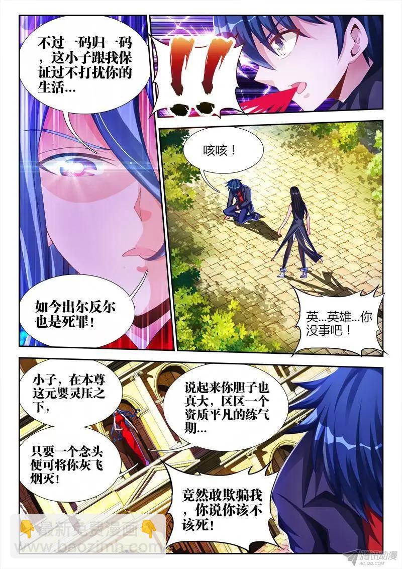 141、我要杀你，与你何关？-第139话