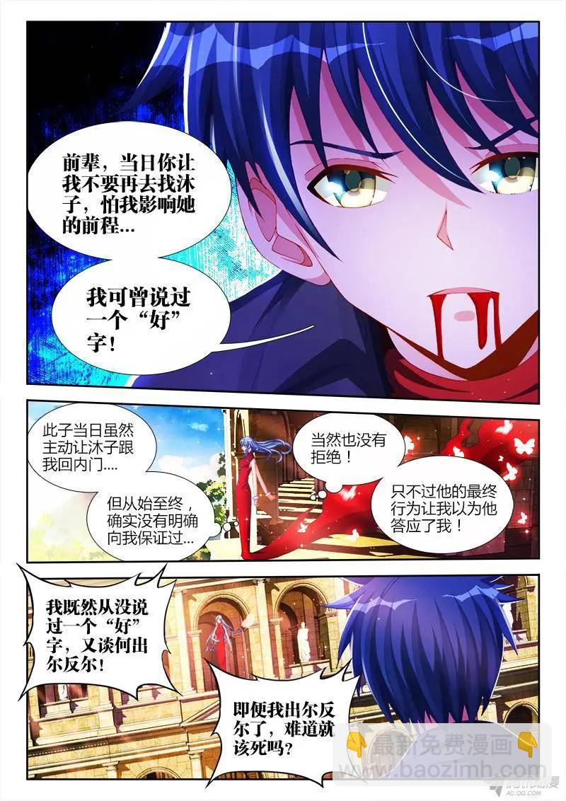 141、我要杀你，与你何关？-第139话