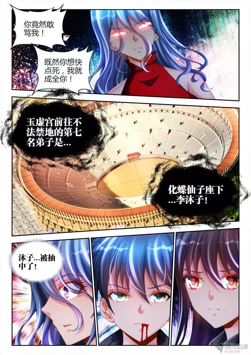 143、傻徒弟-第141话