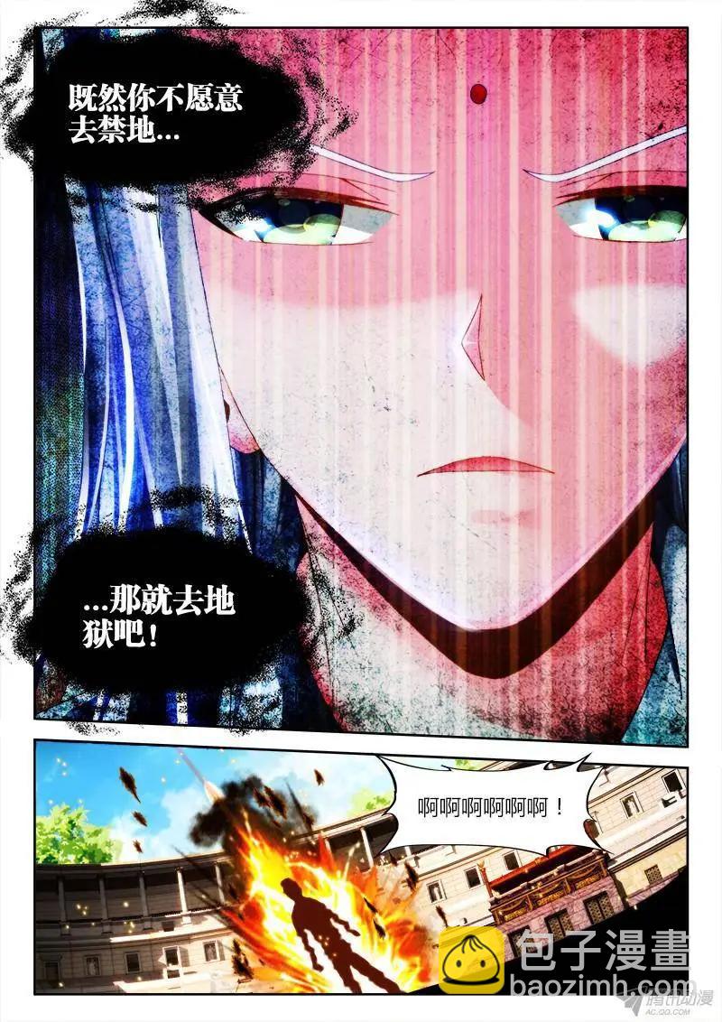 143、傻徒弟-第141话