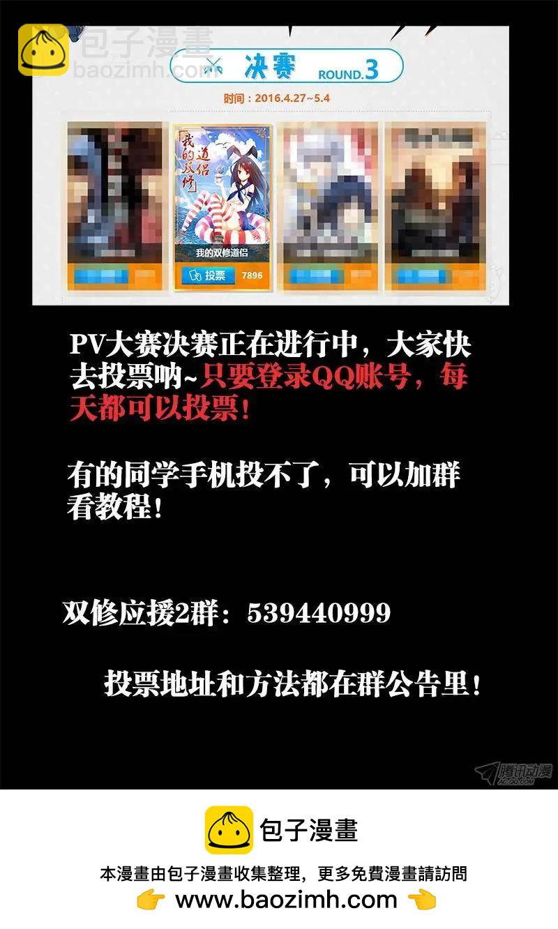 143、傻徒弟-第141话