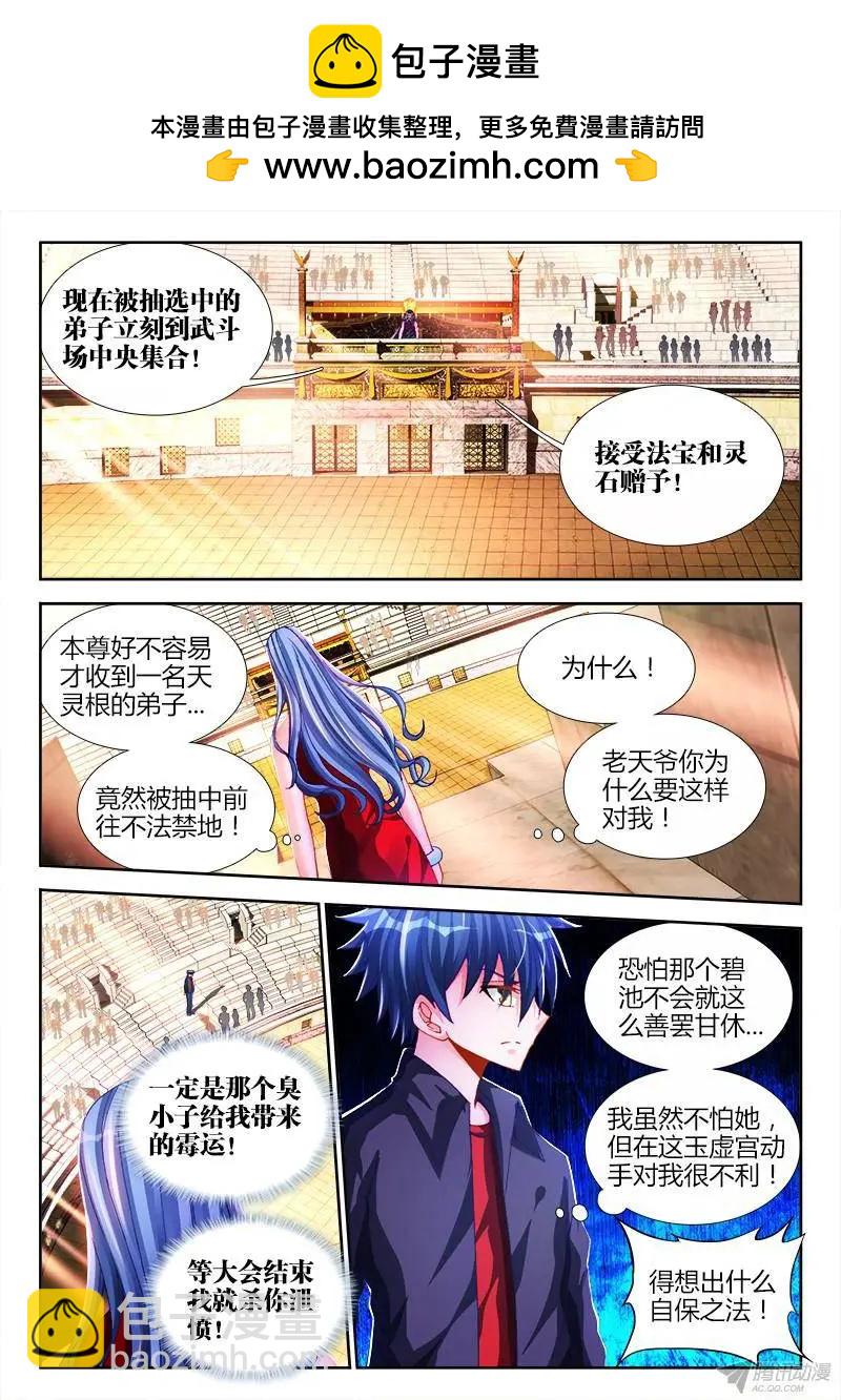 143、傻徒弟-第141话