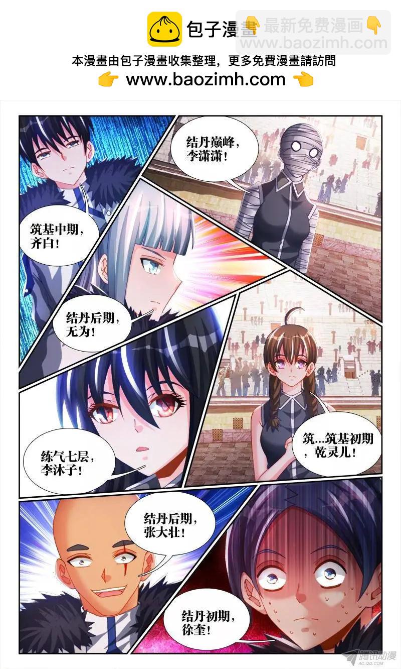 143、傻徒弟-第141话