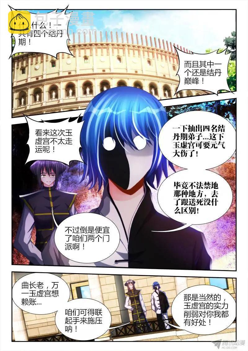 143、傻徒弟-第141话