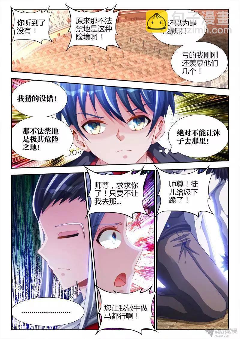 143、傻徒弟-第141话