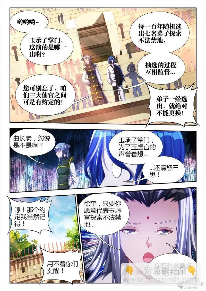143、傻徒弟-第141话