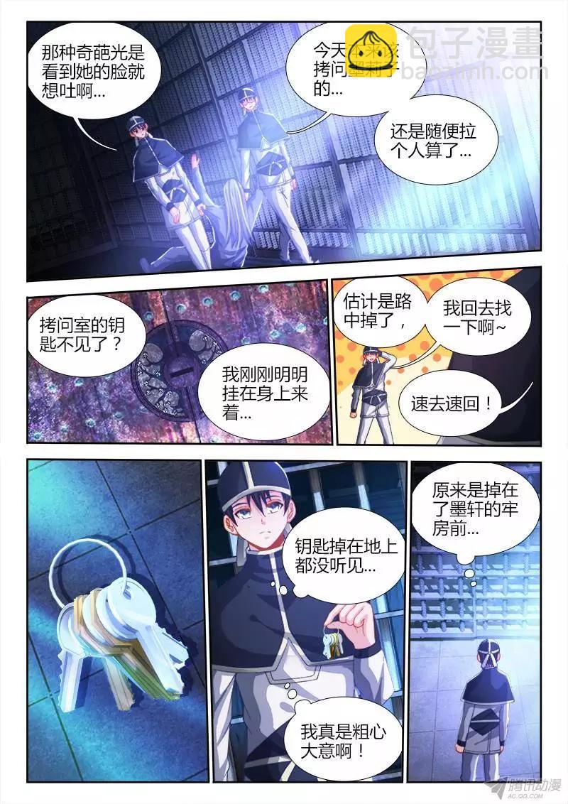 146、剥夺五感-第143话