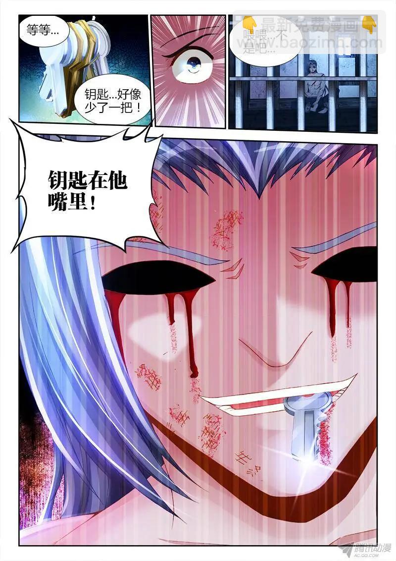 146、剥夺五感-第143话