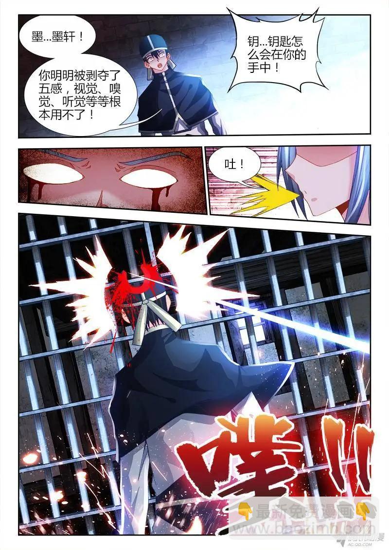 146、剥夺五感-第143话