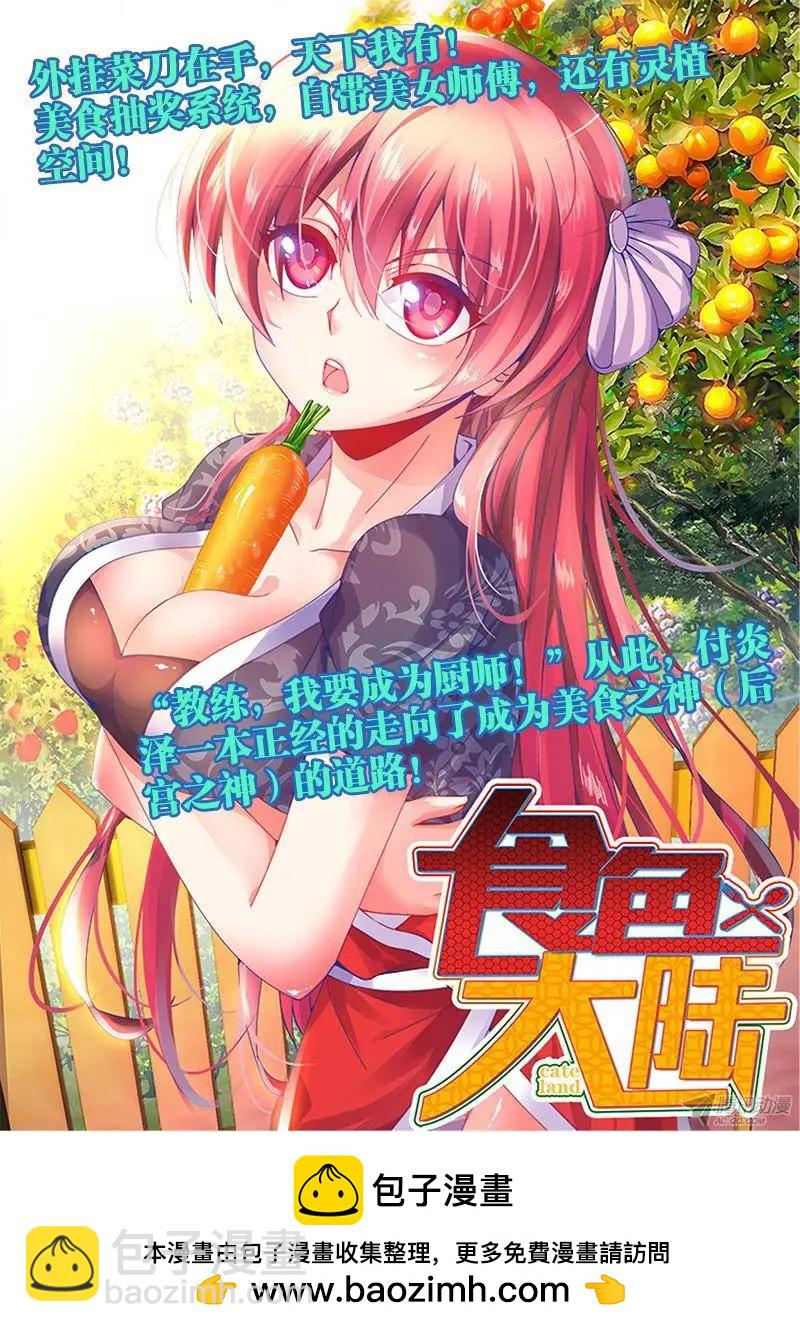 146、剥夺五感-第143话
