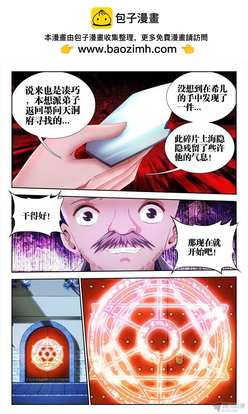 146、剥夺五感-第143话