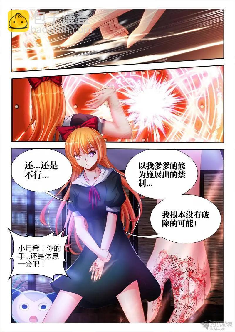 146、剥夺五感-第143话