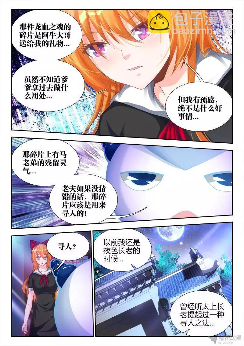 146、剥夺五感-第143话