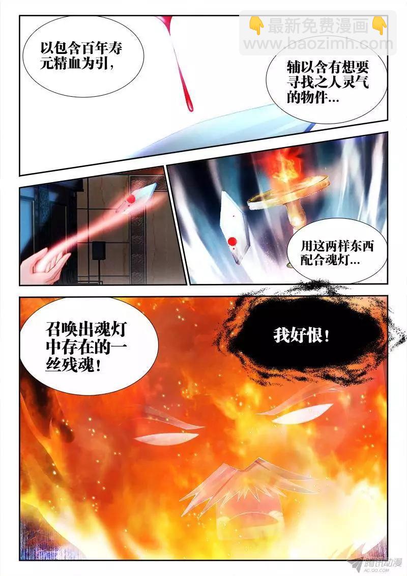 146、剥夺五感-第143话