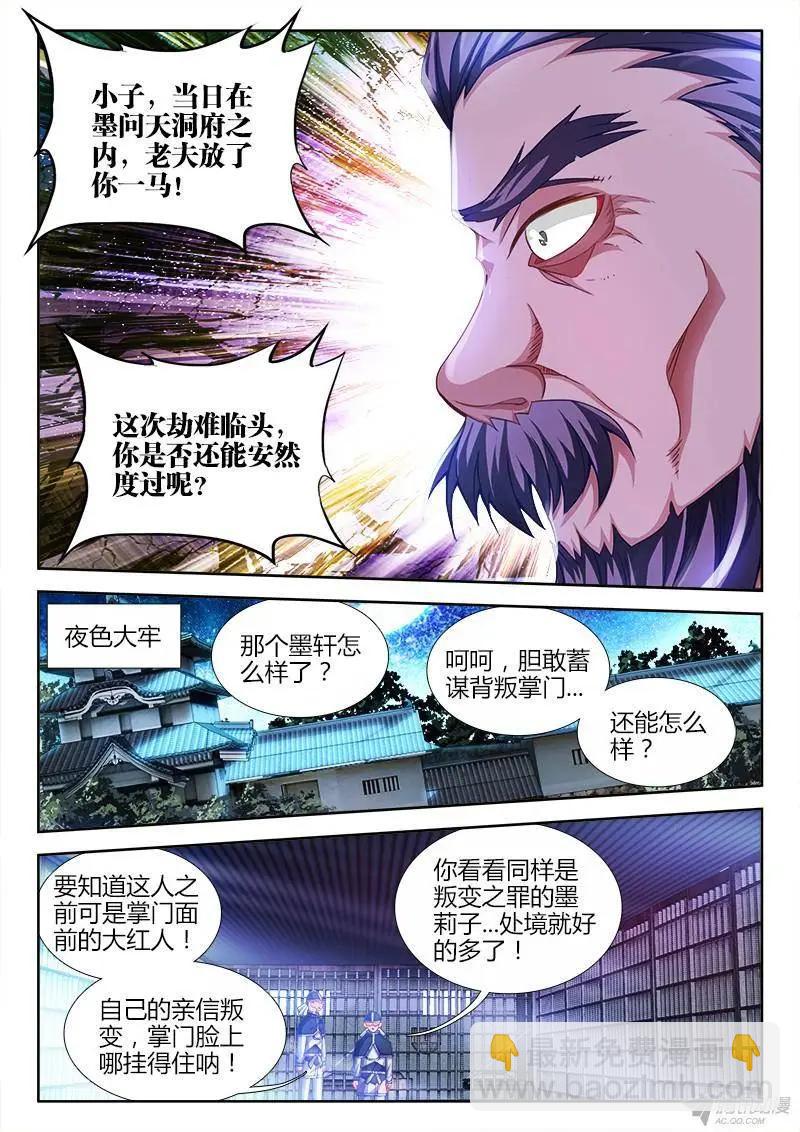146、剥夺五感-第143话