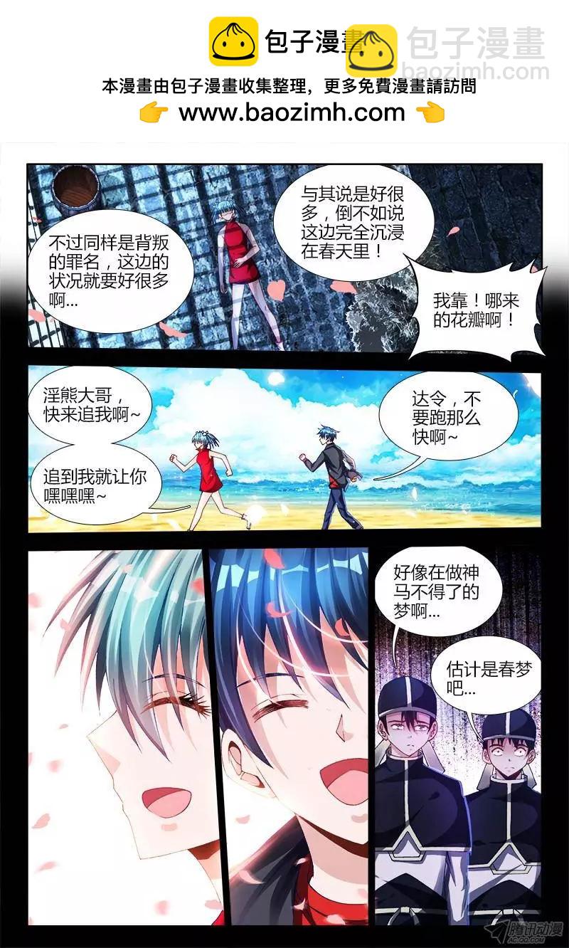 146、剥夺五感-第143话