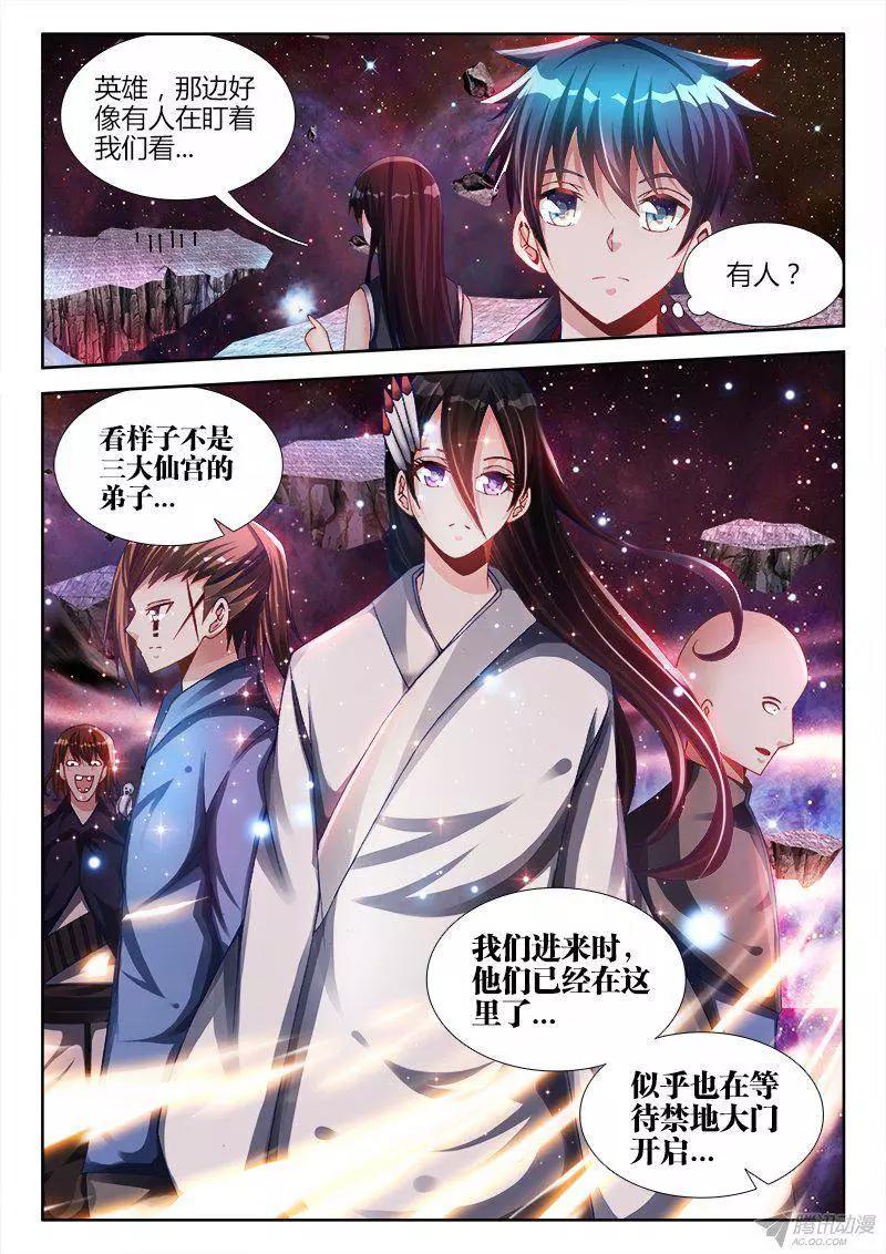 148、清平乐&middot;侠行-第145话