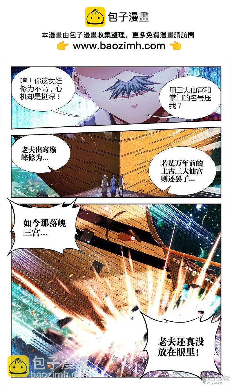 148、清平乐&middot;侠行-第145话