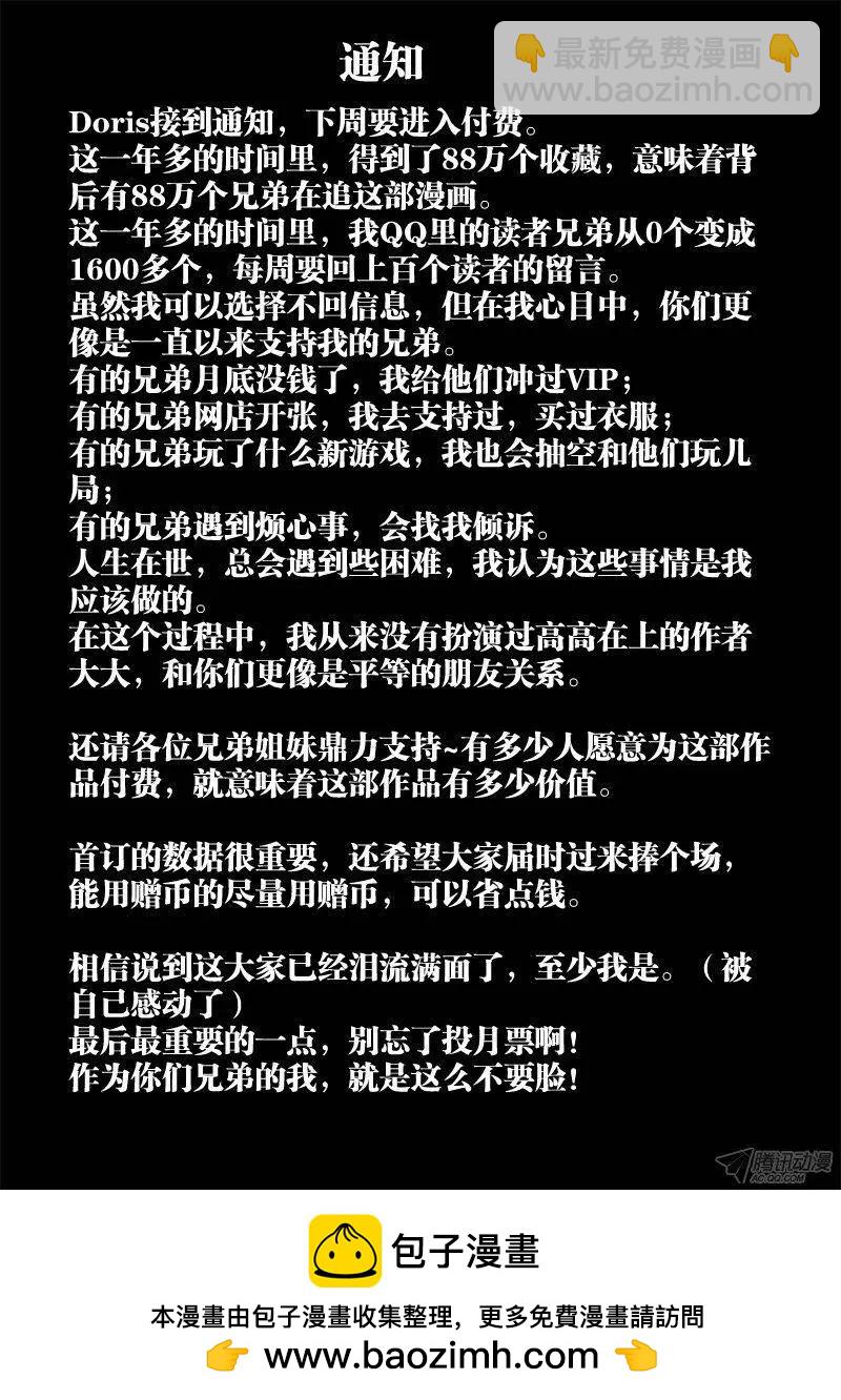 148、清平乐&middot;侠行-第145话