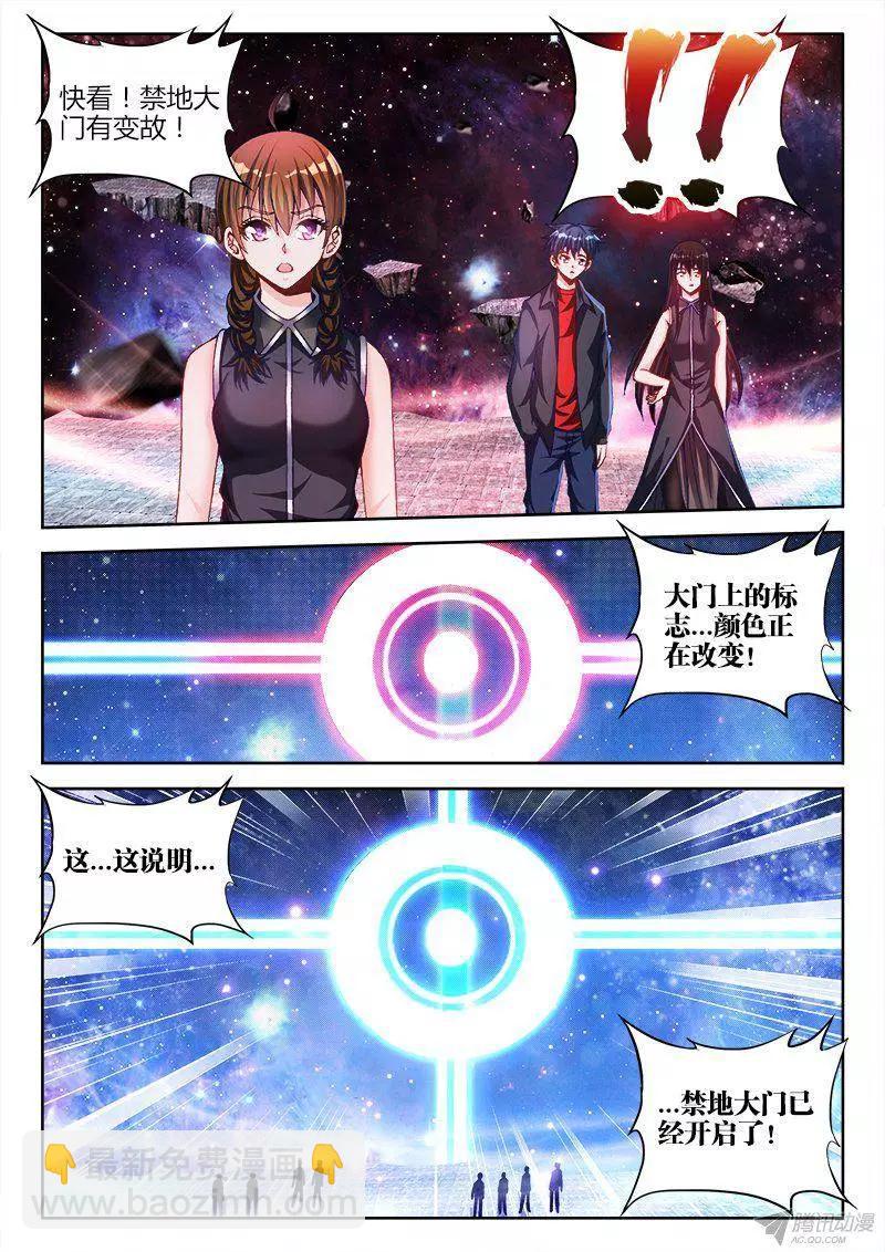 148、清平乐&middot;侠行-第145话