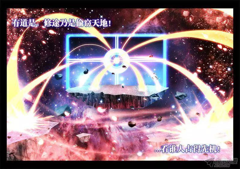 148、清平乐&middot;侠行-第145话