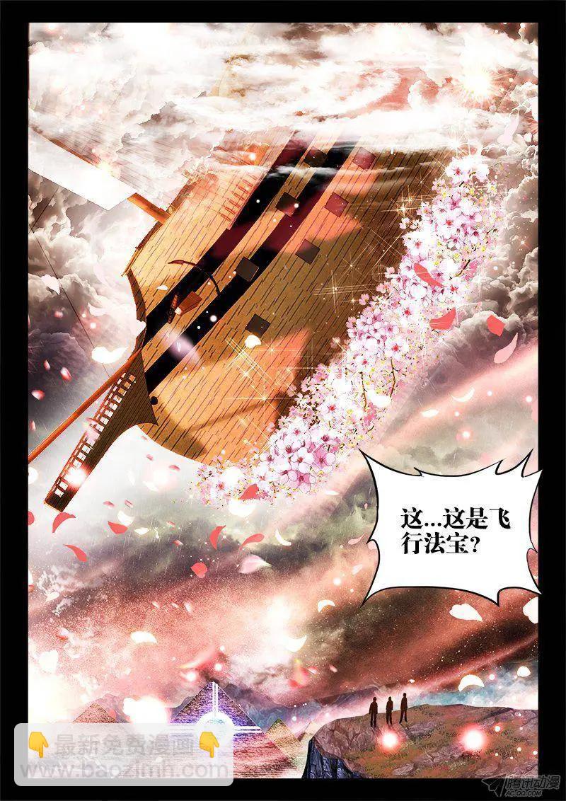 148、清平乐&middot;侠行-第145话