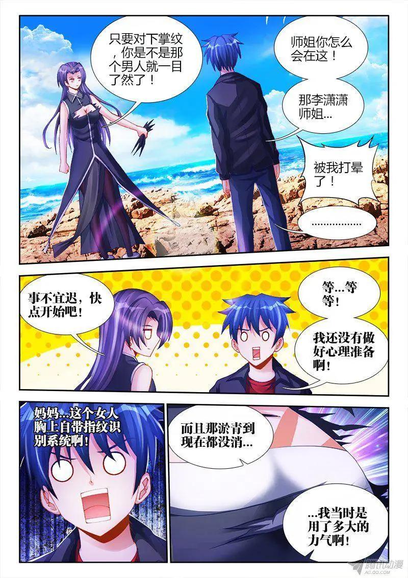 150、起名字-第147话