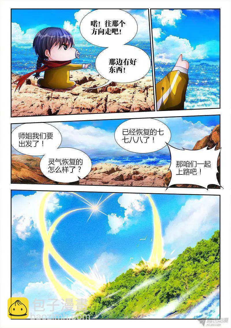 150、起名字-第147话