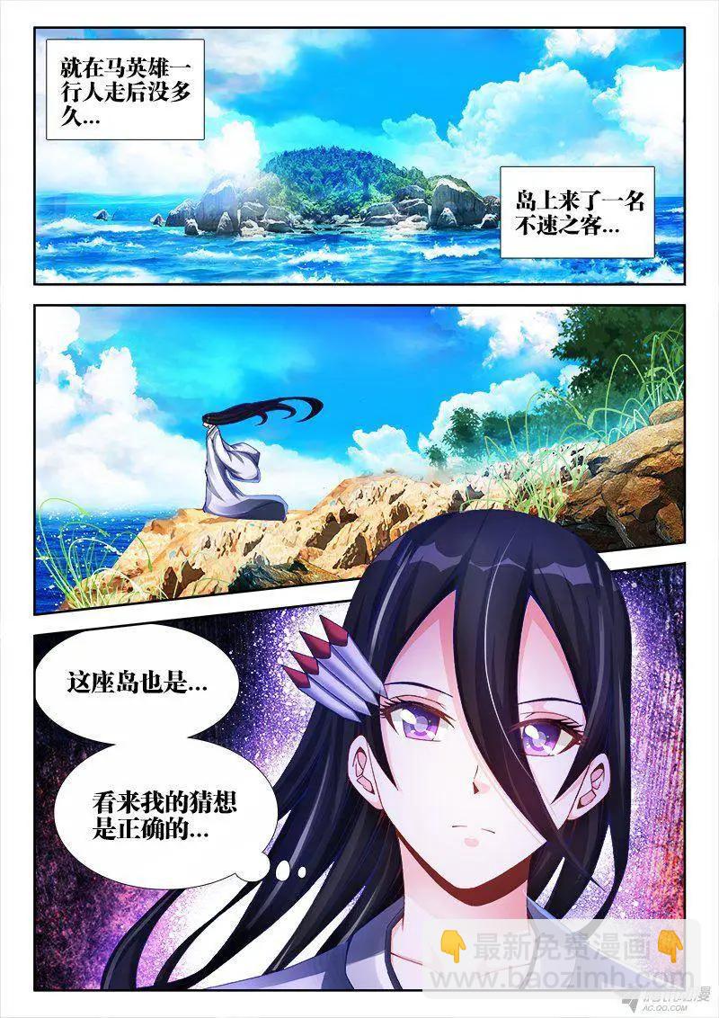 150、起名字-第147话