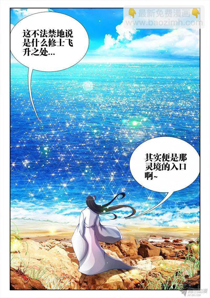 150、起名字-第147话