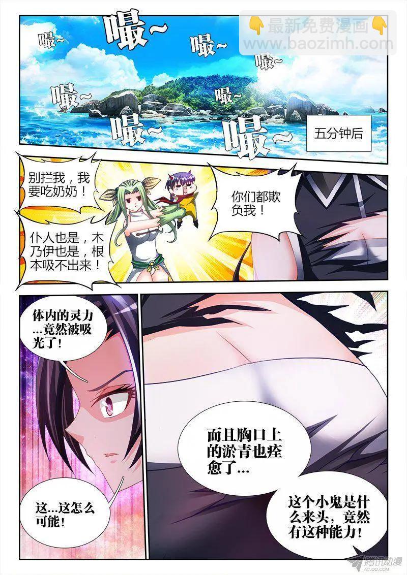 150、起名字-第147话