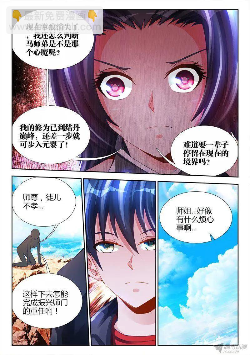 150、起名字-第147话