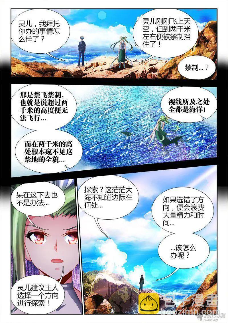 150、起名字-第147话