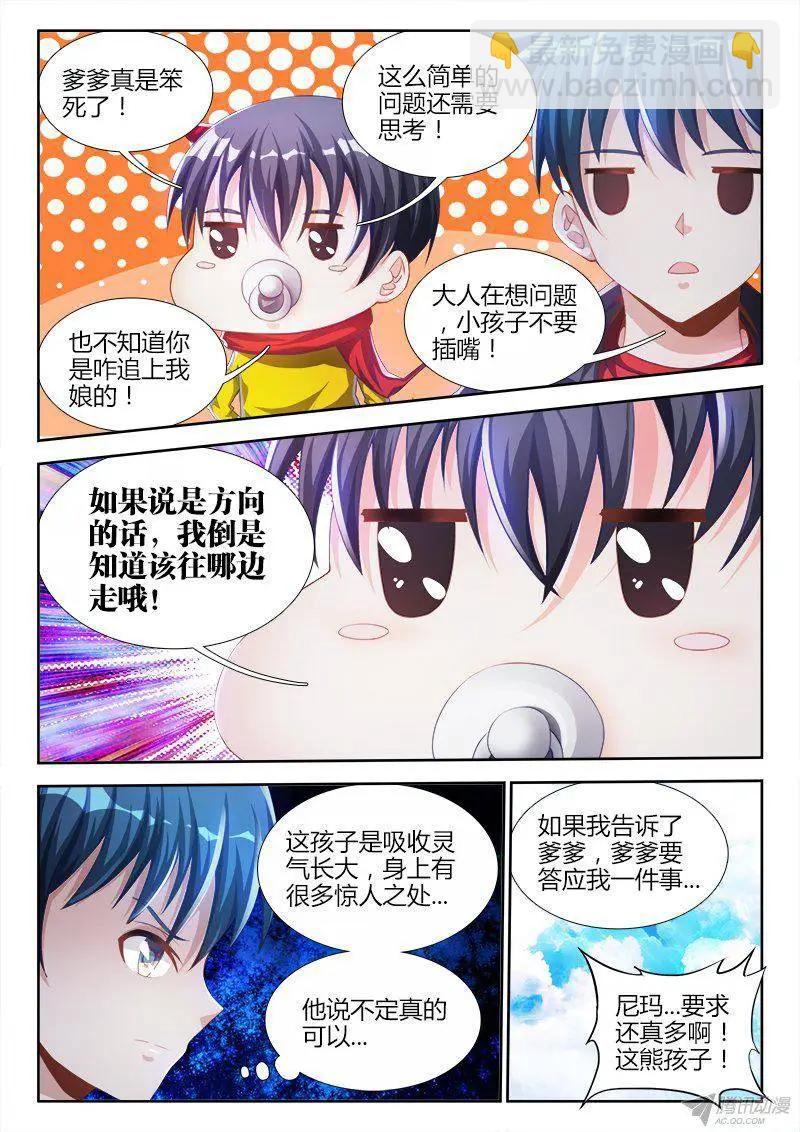 150、起名字-第147话