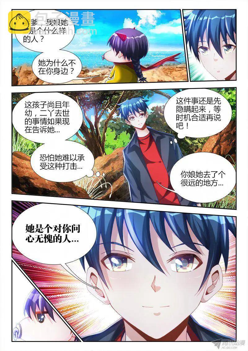 150、起名字-第147话