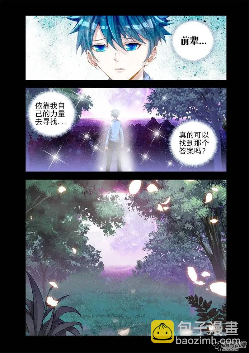第15回 造化-第15话