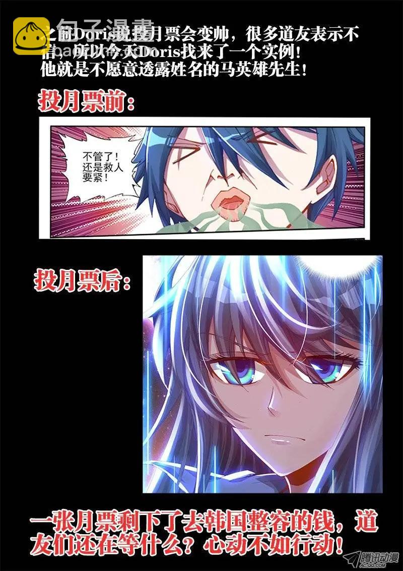 第15回 造化-第15话