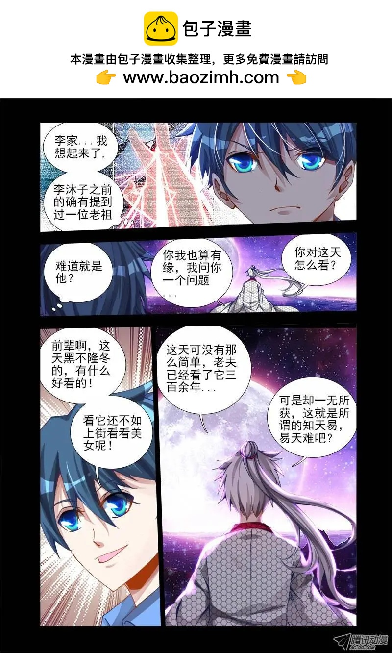 第15回 造化-第15话