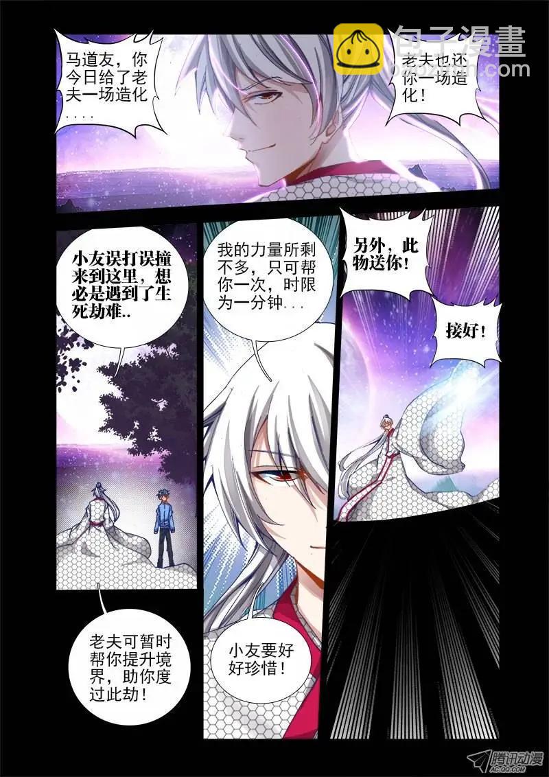 第15回 造化-第15话
