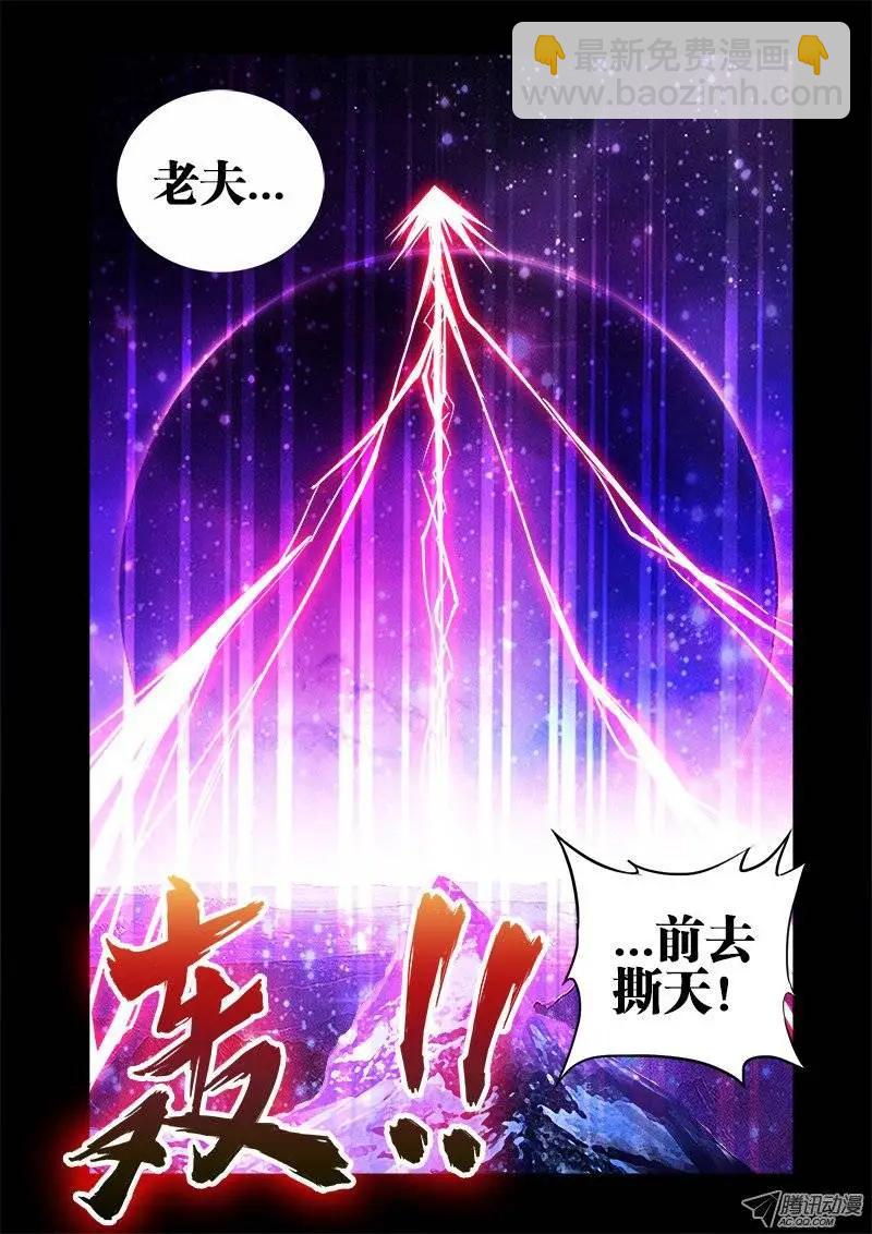 第15回 造化-第15话
