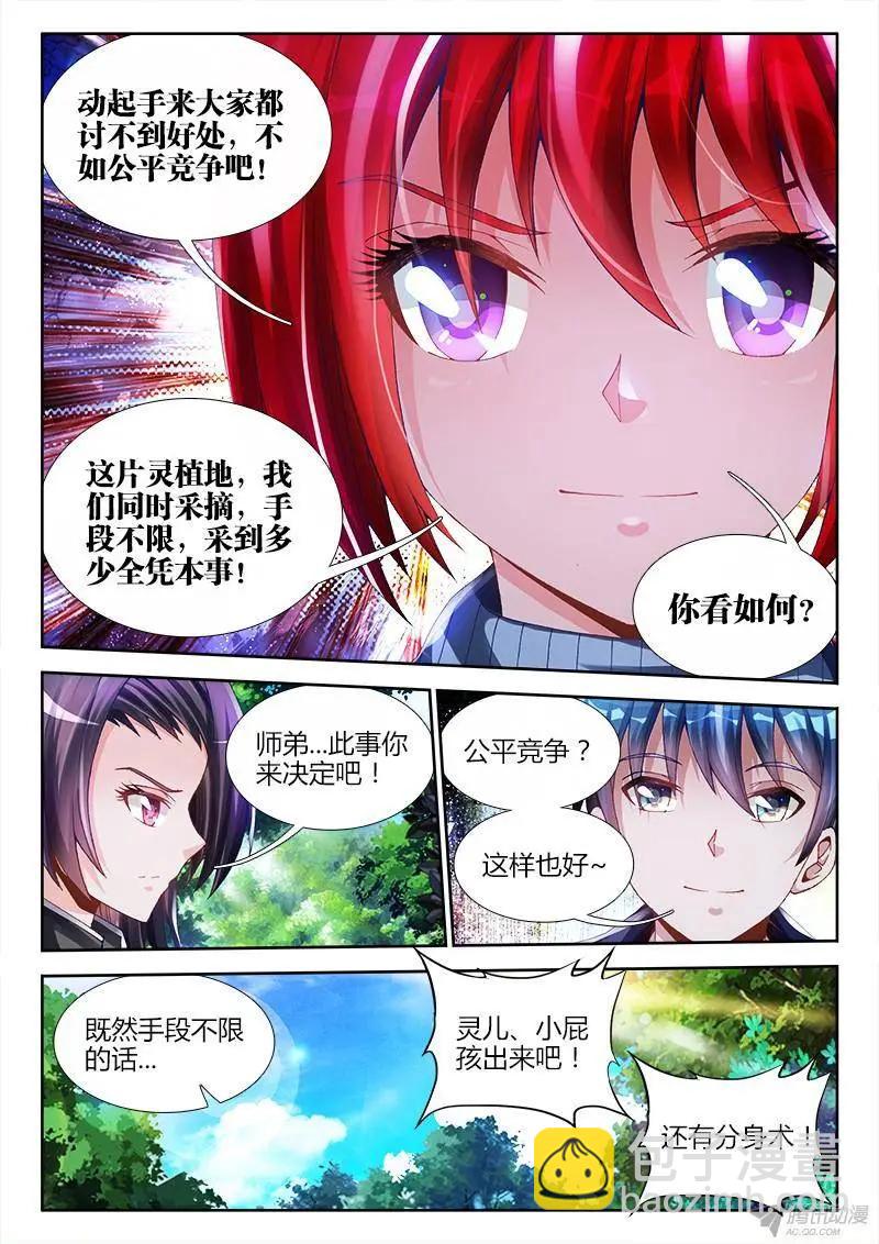 152、师姐的实力-第149话