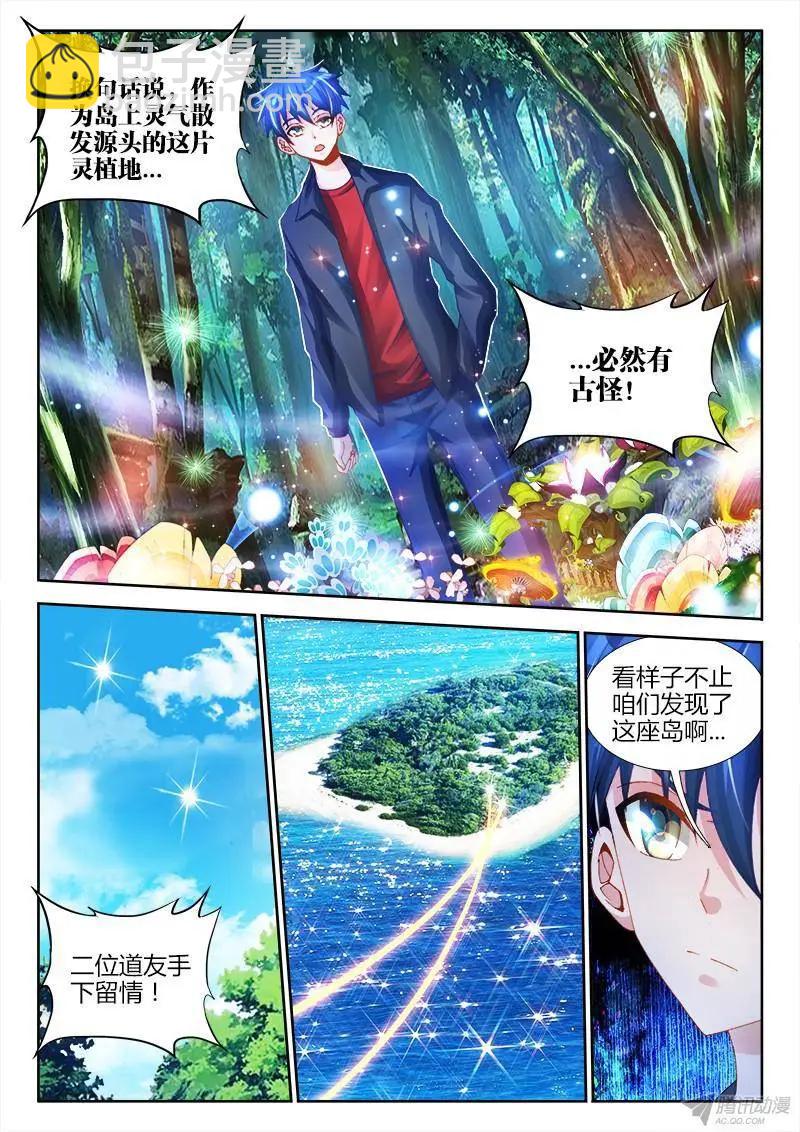 152、师姐的实力-第149话